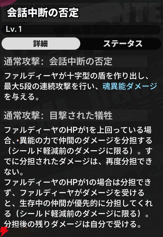 『NTE：Neverness to Everness（NTEネバエバ）』