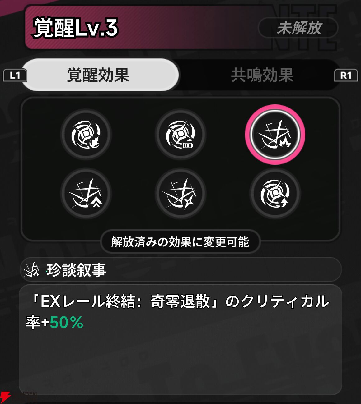 『NTE：Neverness to Everness（NTEネバエバ）』