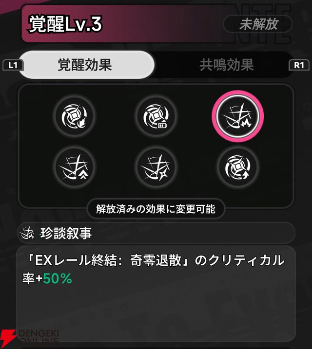 『NTE：Neverness to Everness（NTEネバエバ）』