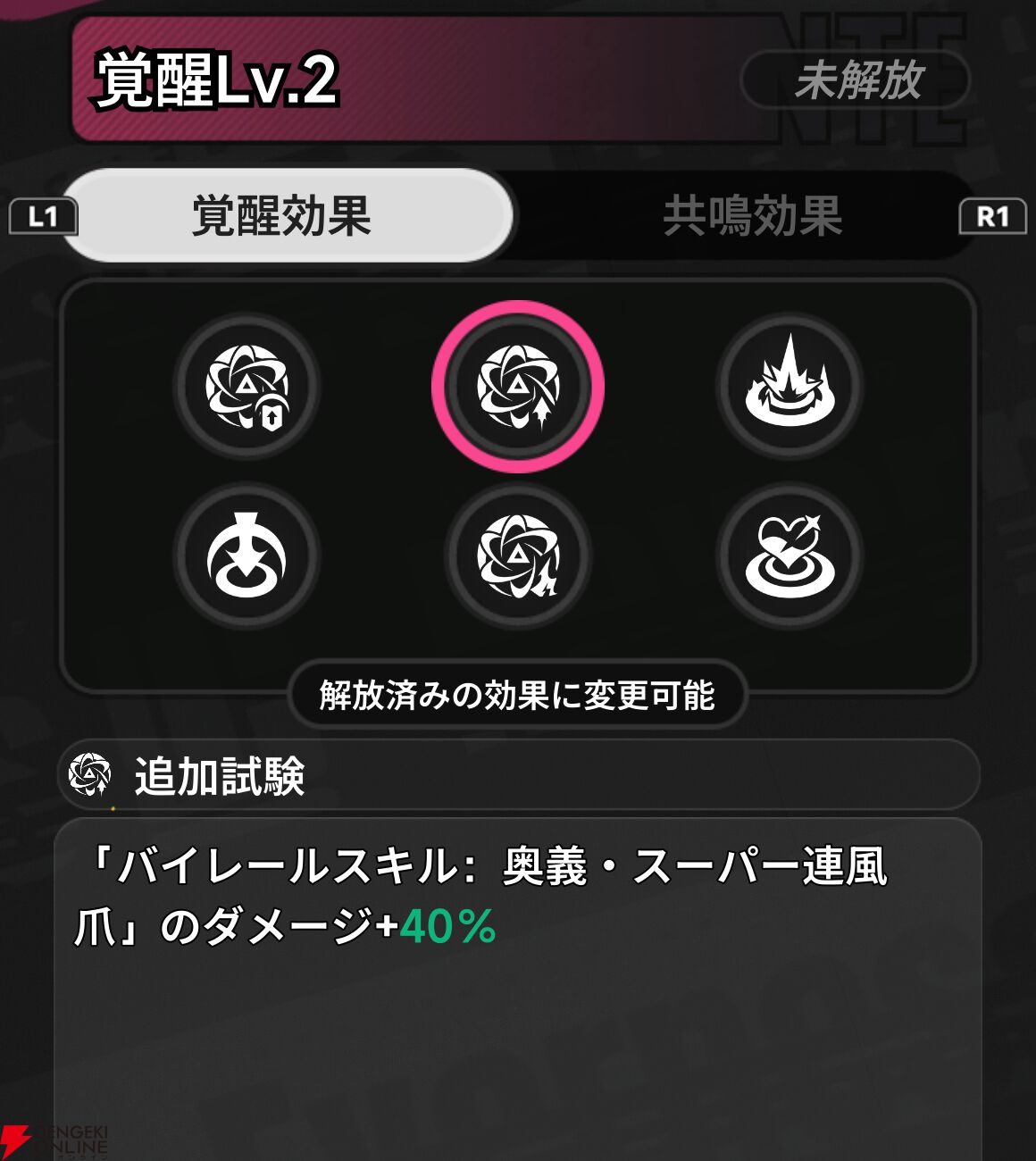 『NTE：Neverness to Everness（NTEネバエバ）』