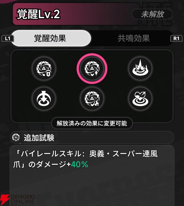 『NTE：Neverness to Everness（NTEネバエバ）』