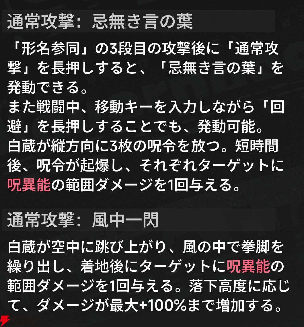 『NTE：Neverness to Everness（NTEネバエバ）』