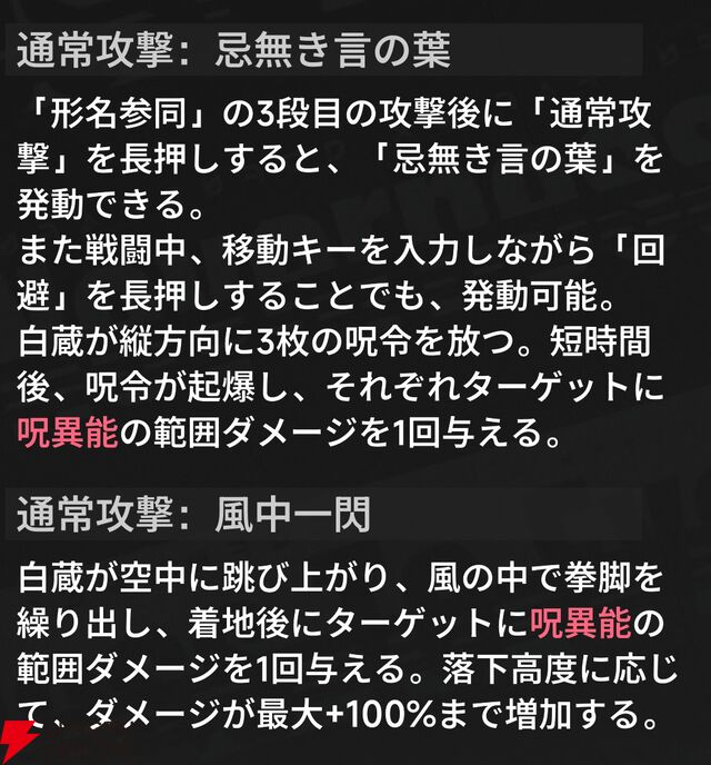 『NTE：Neverness to Everness（NTEネバエバ）』