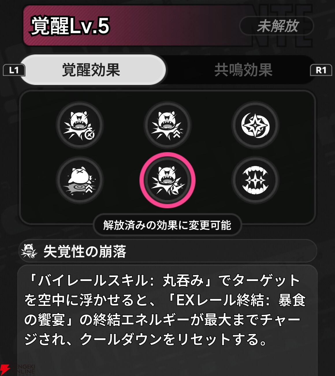 『NTE：Neverness to Everness（NTEネバエバ）』