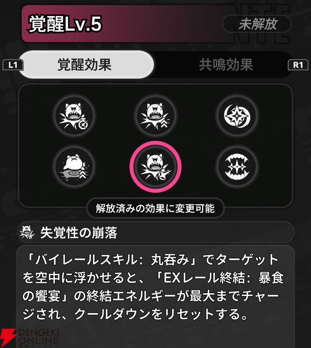 『NTE：Neverness to Everness（NTEネバエバ）』