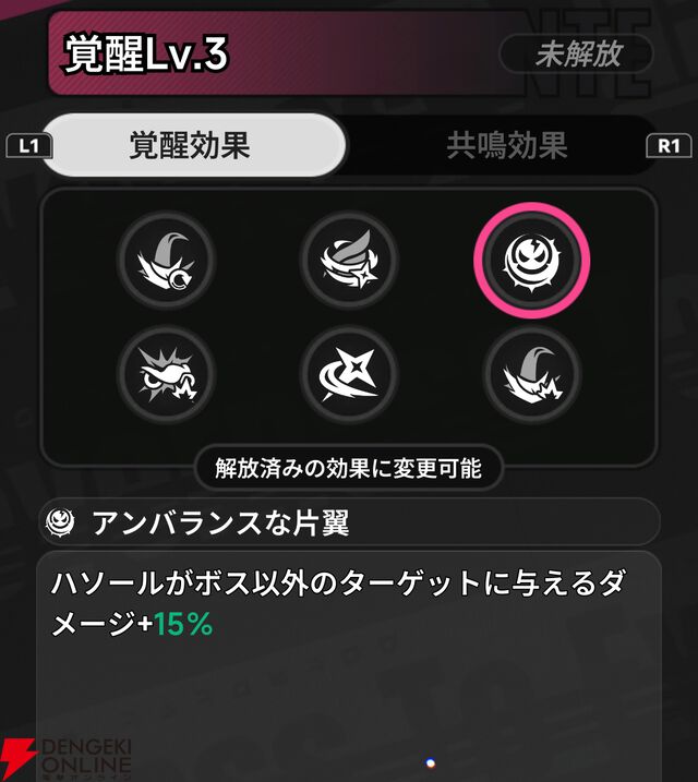 『NTE：Neverness to Everness（NTEネバエバ）』