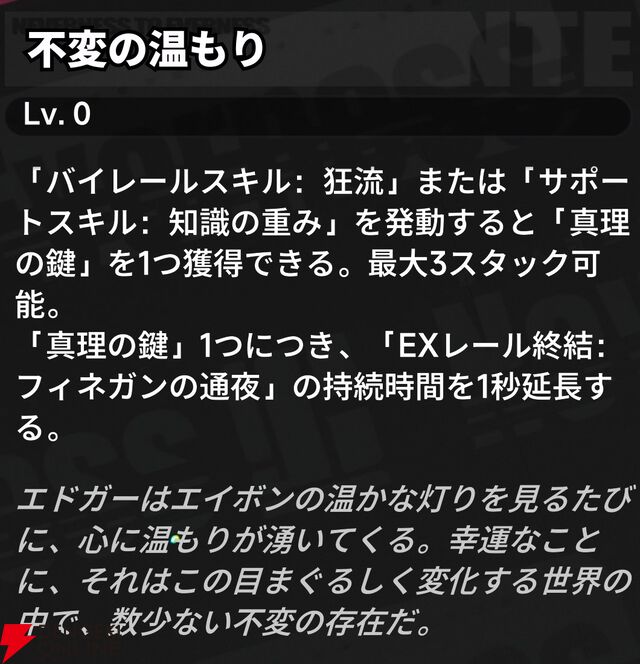 『NTE：Neverness to Everness（NTEネバエバ）』