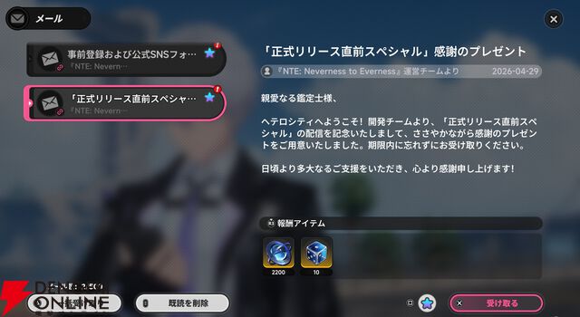 『NTE：Neverness to Everness（NTEネバエバ）』