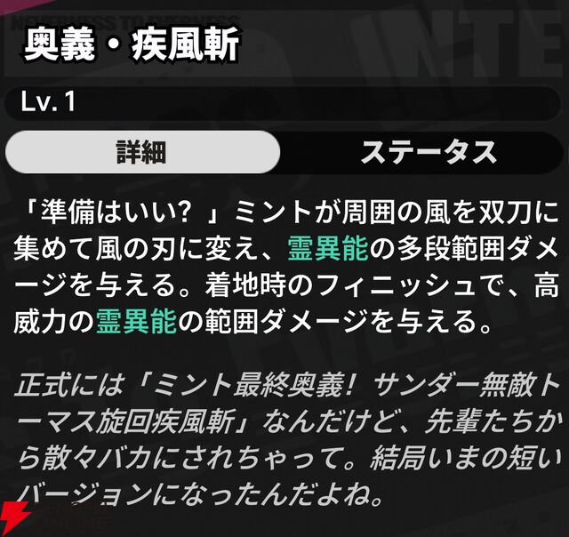 『NTE：Neverness to Everness（NTEネバエバ）』