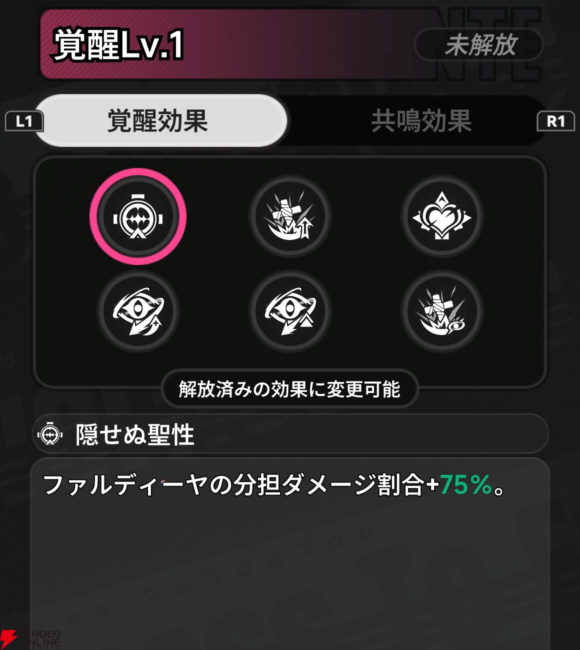 『NTE：Neverness to Everness（NTEネバエバ）』