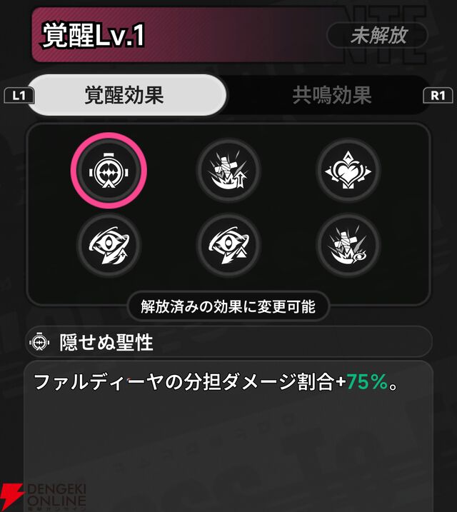 『NTE：Neverness to Everness（NTEネバエバ）』