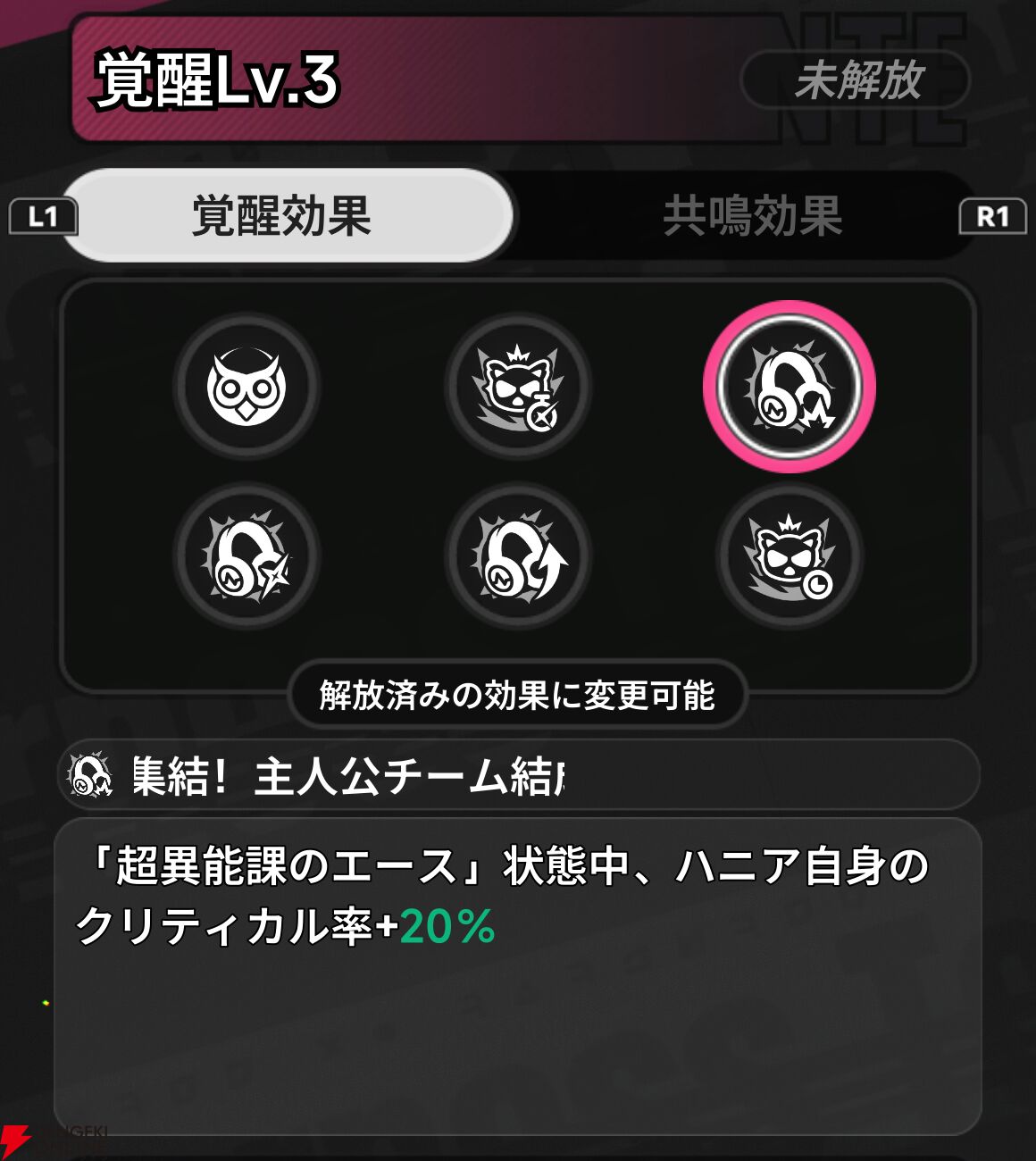 『NTE：Neverness to Everness（NTEネバエバ）』