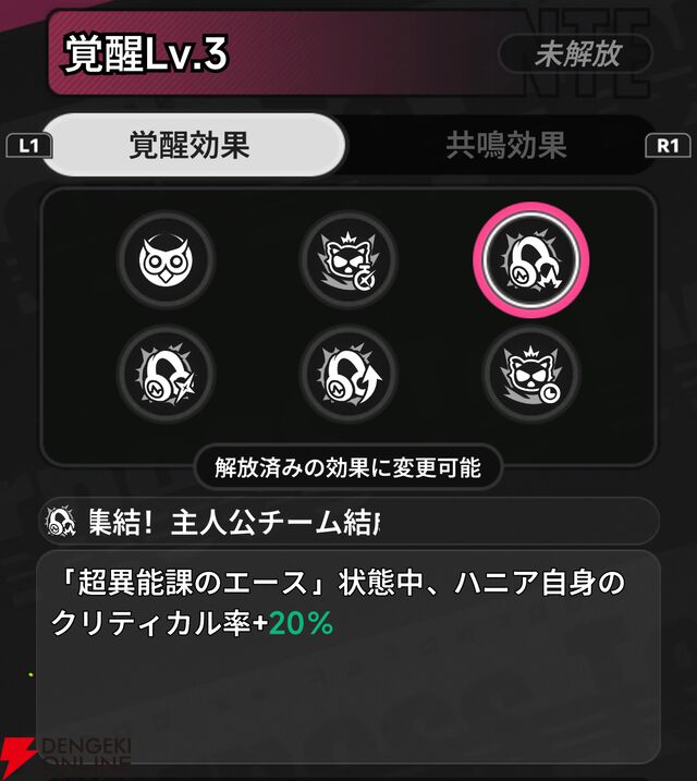 『NTE：Neverness to Everness（NTEネバエバ）』