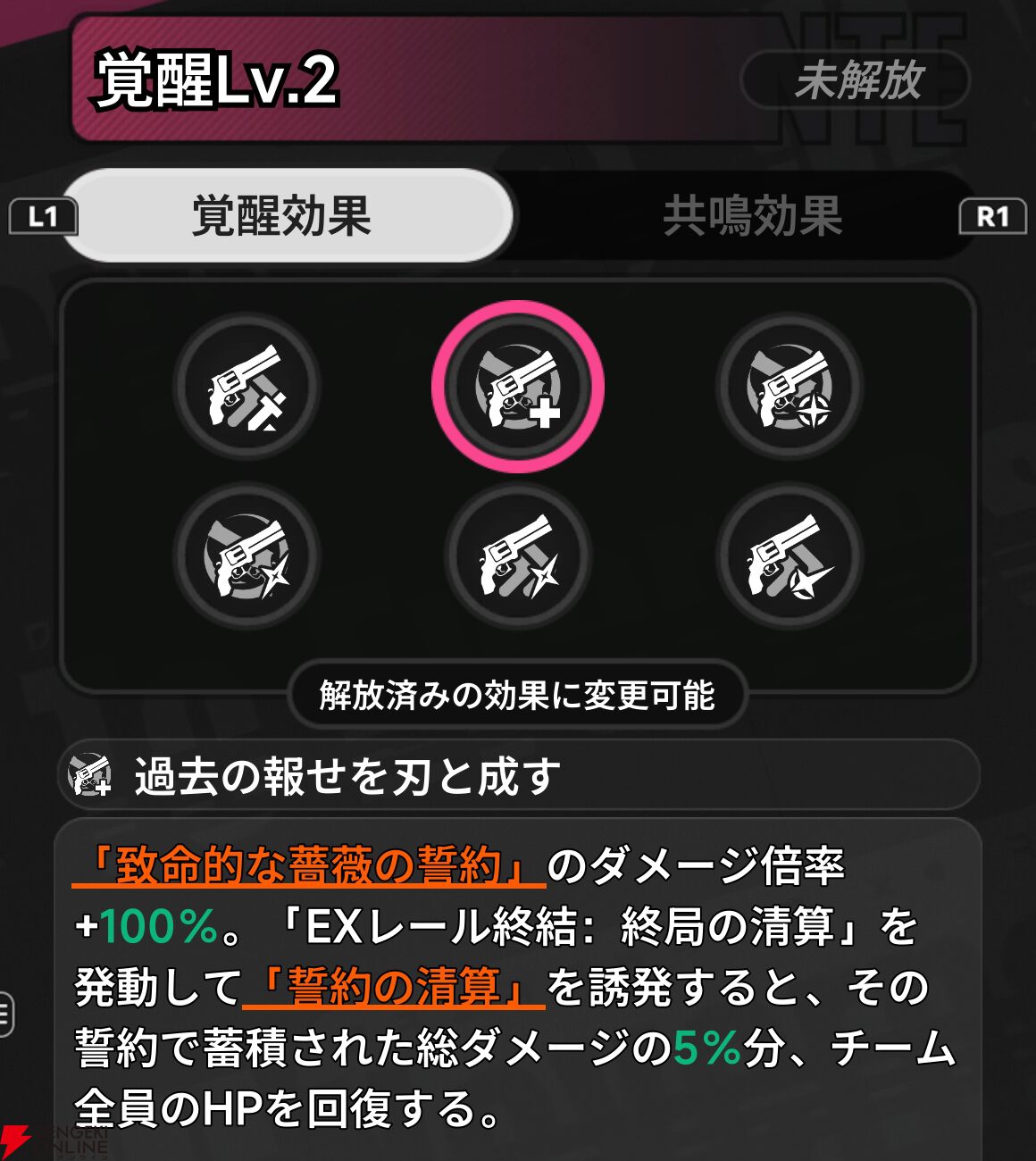 『NTE：Neverness to Everness（NTEネバエバ）』