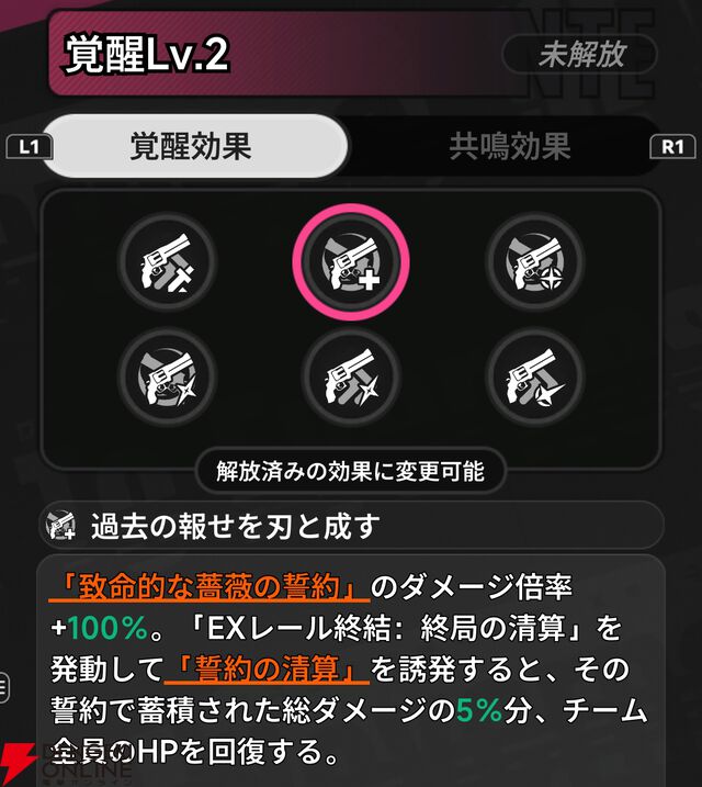 『NTE：Neverness to Everness（NTEネバエバ）』