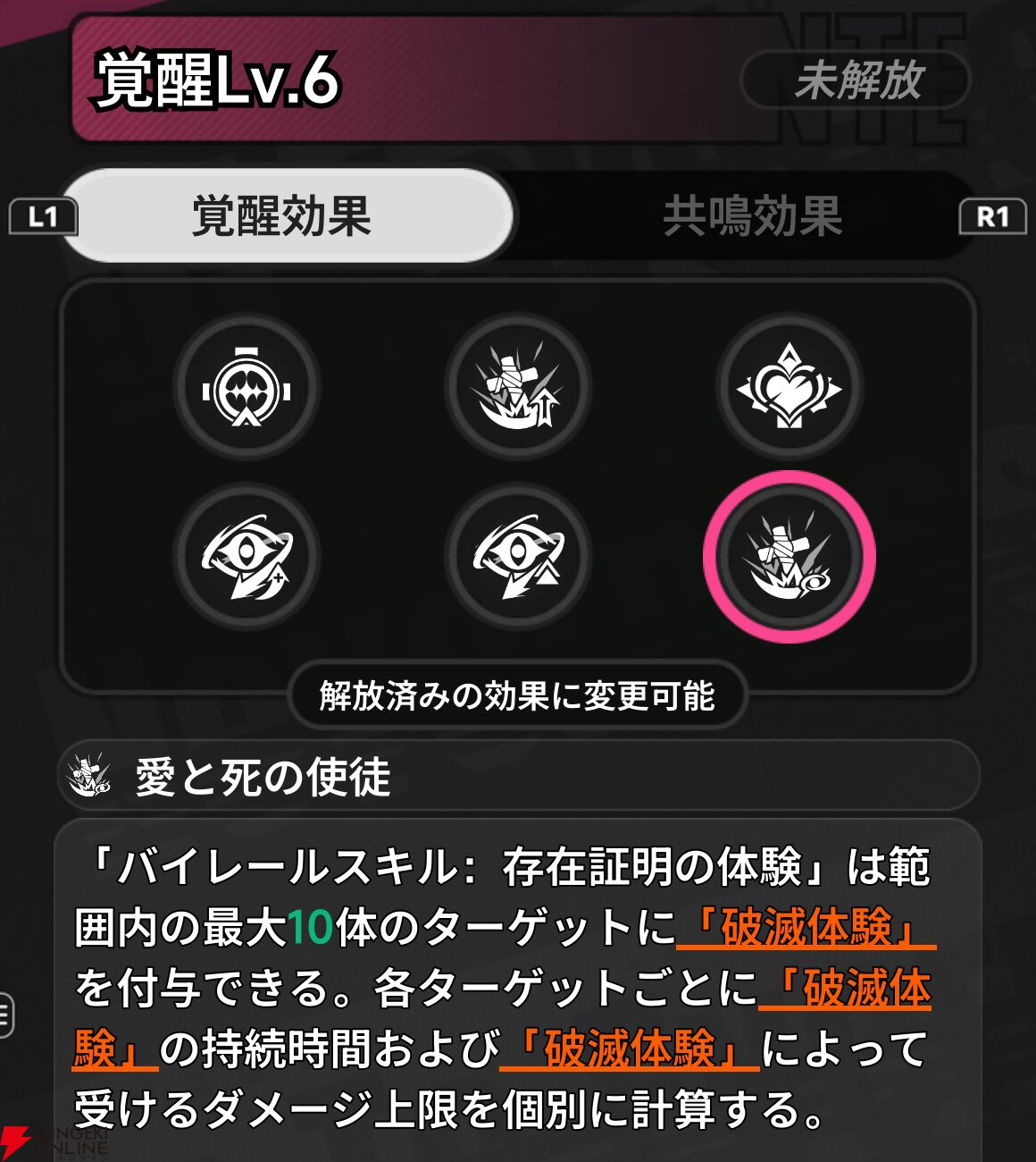 『NTE：Neverness to Everness（NTEネバエバ）』