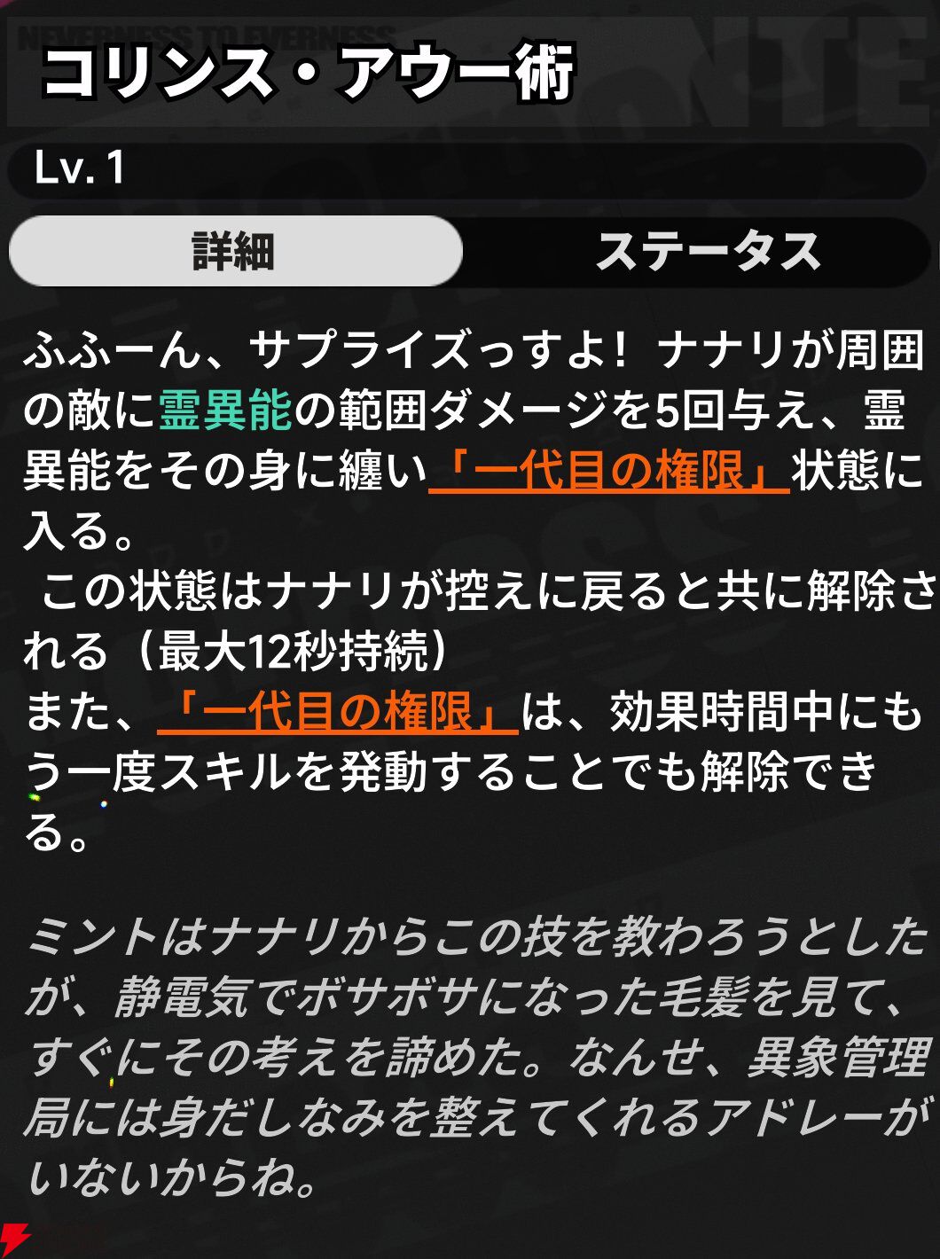 『NTE：Neverness to Everness（NTEネバエバ）』