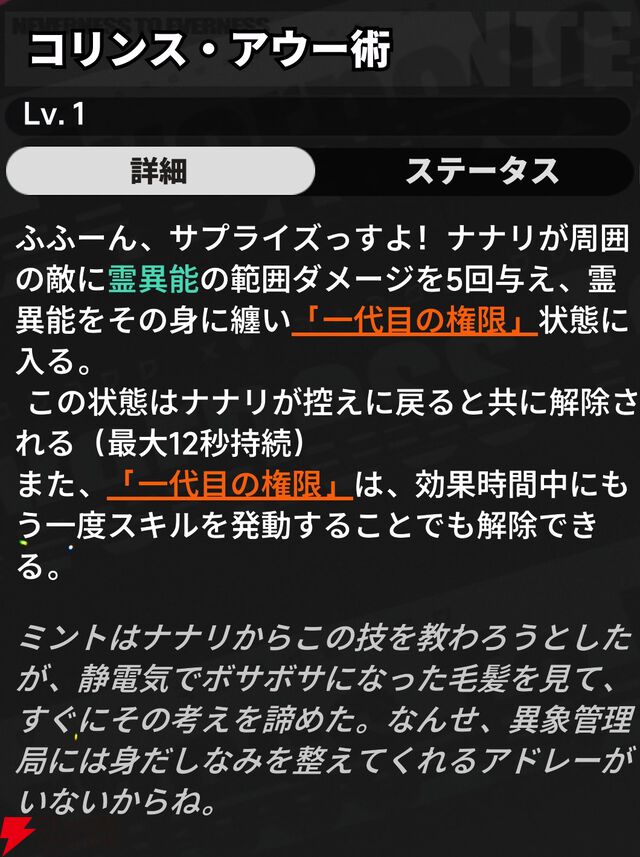 『NTE：Neverness to Everness（NTEネバエバ）』