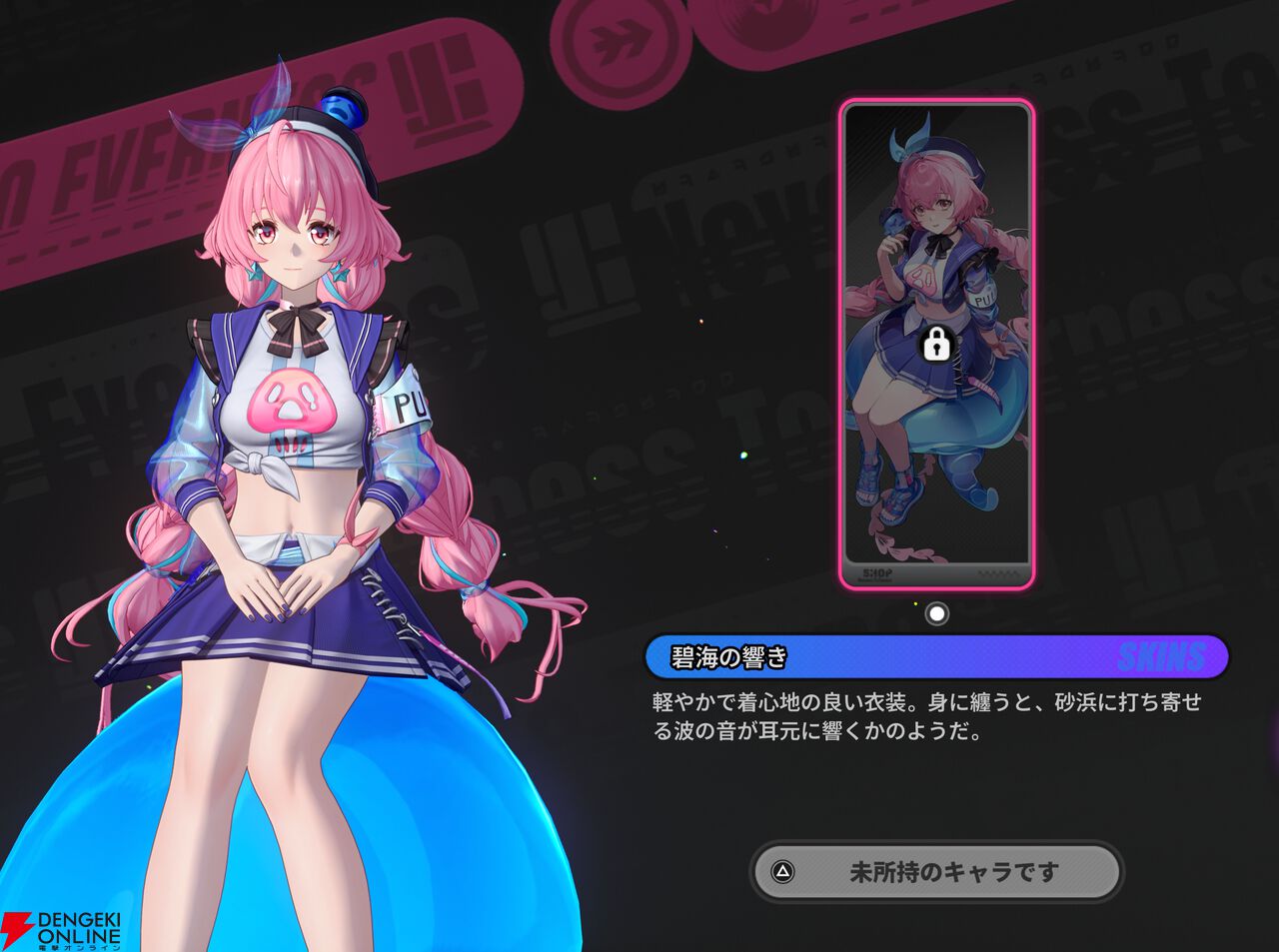 『NTE：Neverness to Everness（NTEネバエバ）』