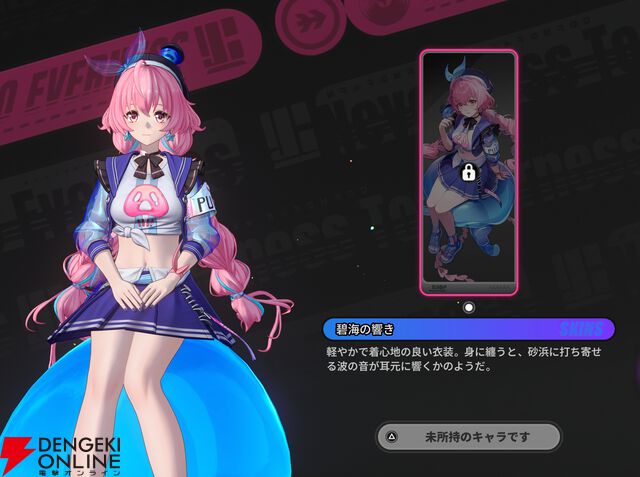 『NTE：Neverness to Everness（NTEネバエバ）』