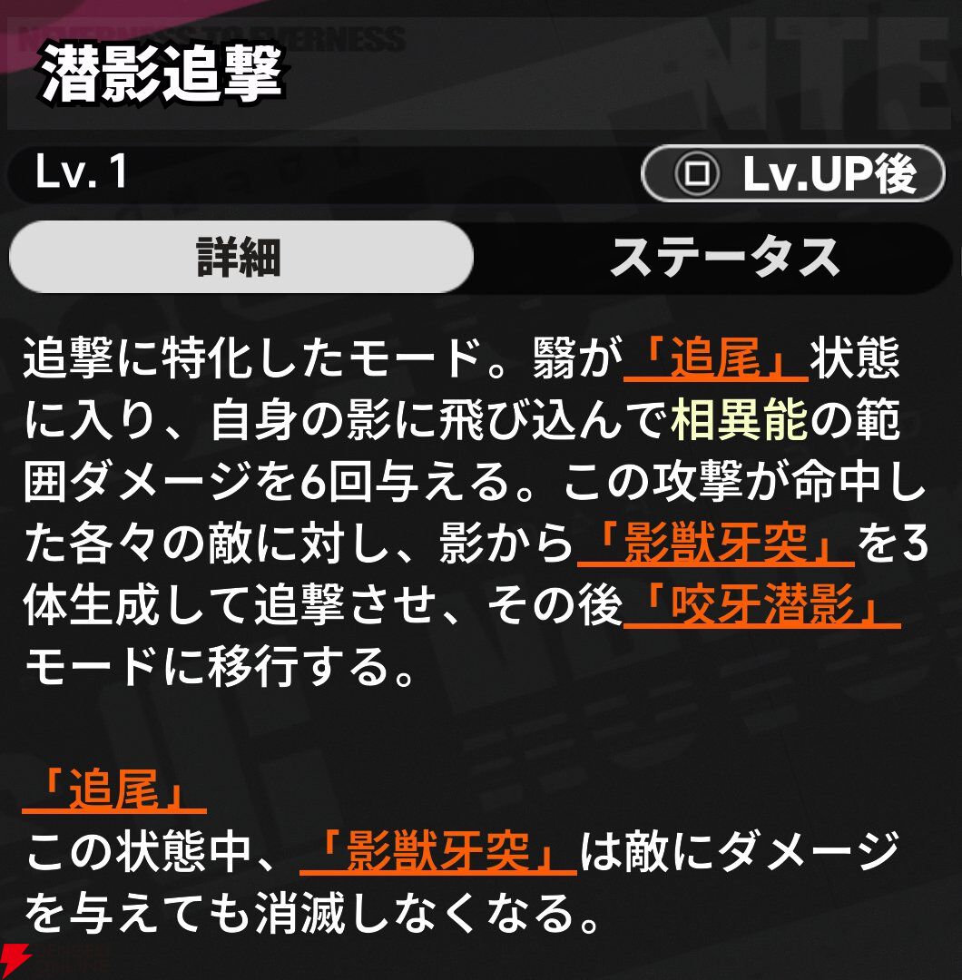 『NTE：Neverness to Everness（NTEネバエバ）』