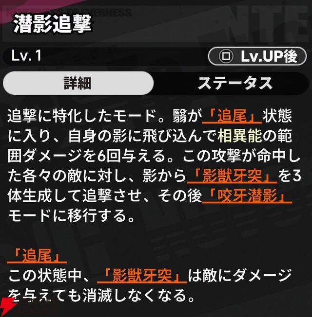 『NTE：Neverness to Everness（NTEネバエバ）』