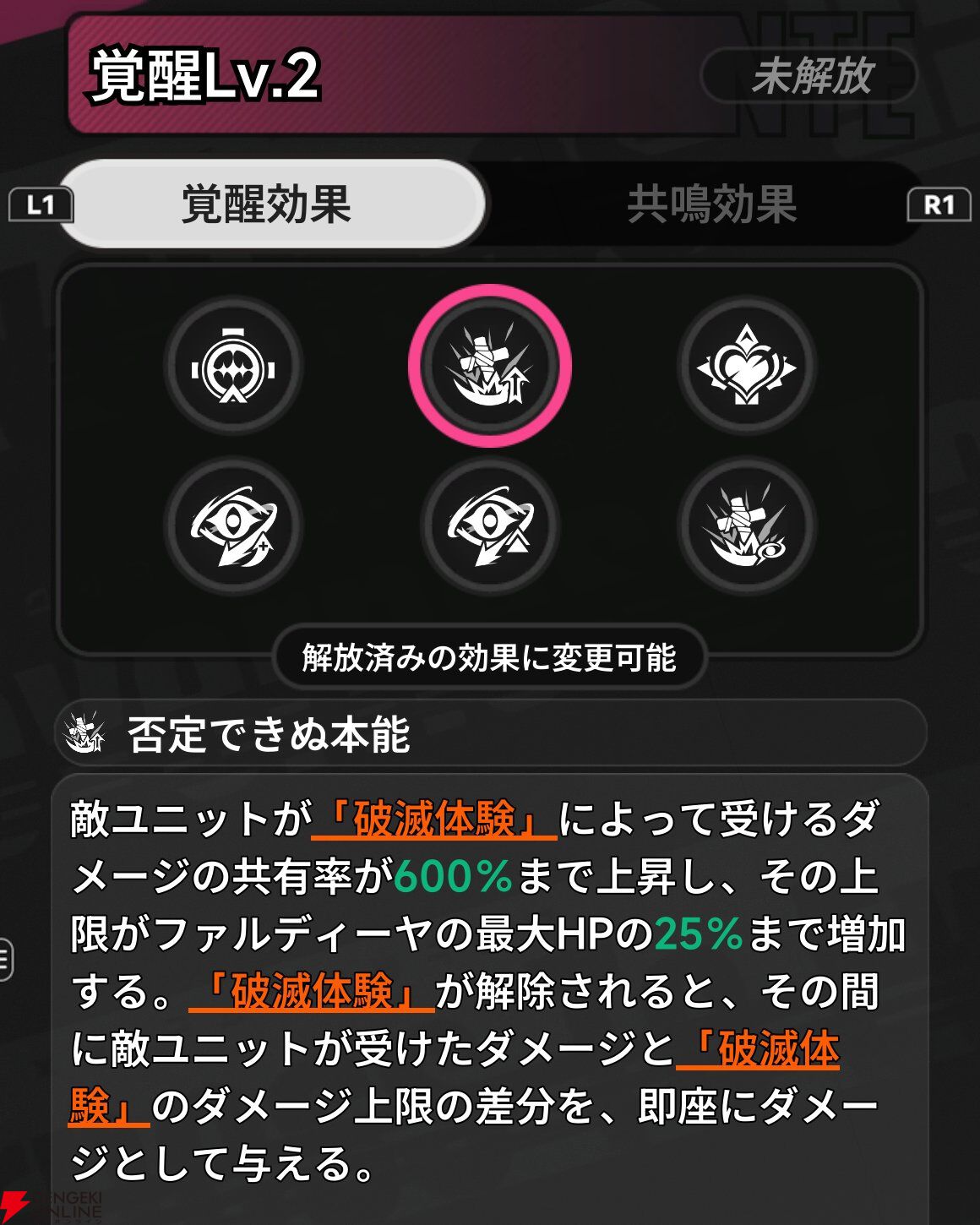 『NTE：Neverness to Everness（NTEネバエバ）』