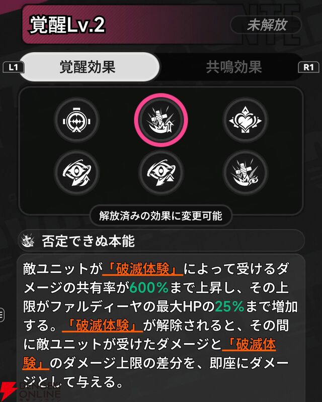 『NTE：Neverness to Everness（NTEネバエバ）』