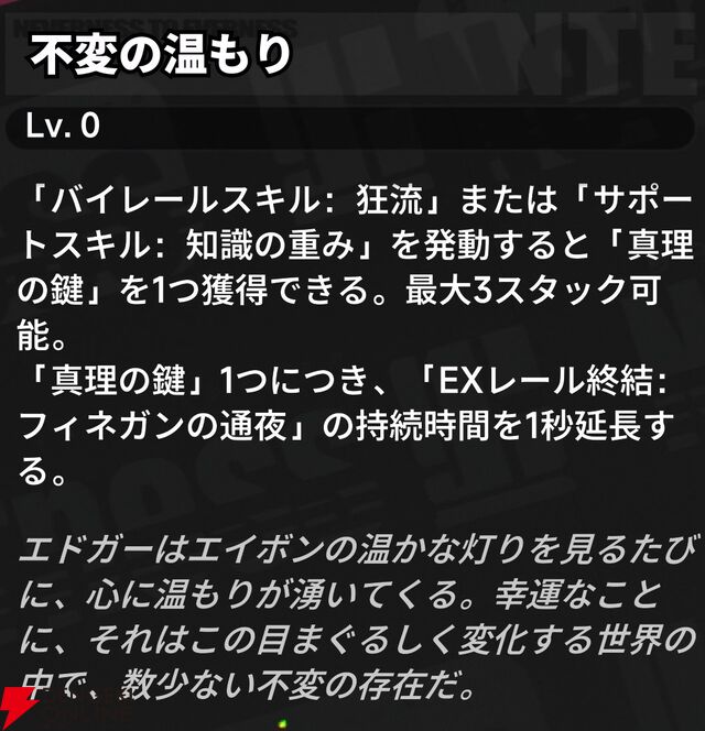 『NTE：Neverness to Everness（NTEネバエバ）』