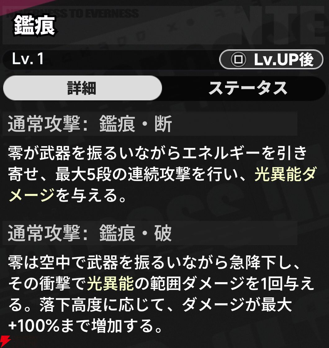 『NTE：Neverness to Everness（NTEネバエバ）』