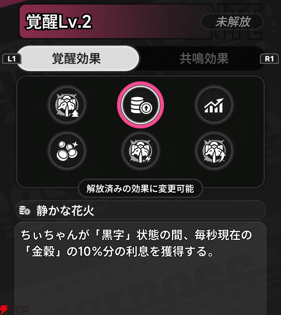 『NTE：Neverness to Everness（NTEネバエバ）』