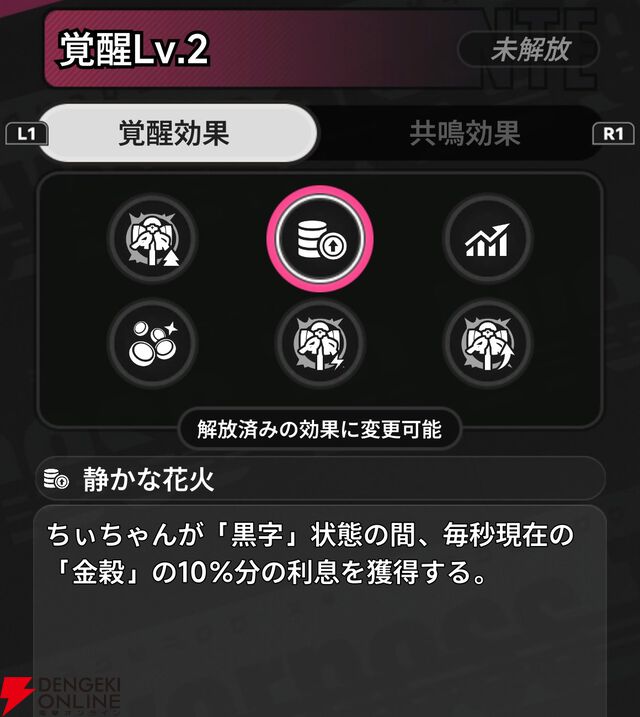 『NTE：Neverness to Everness（NTEネバエバ）』