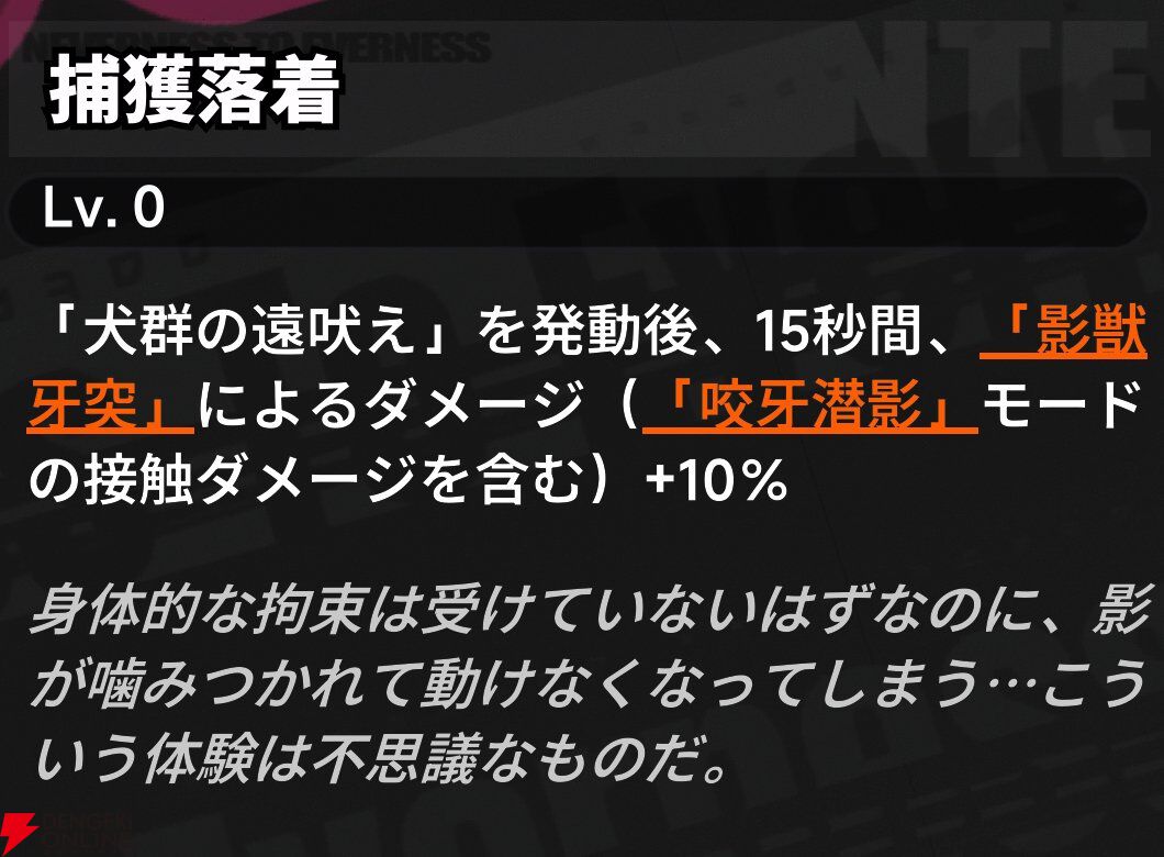 『NTE：Neverness to Everness（NTEネバエバ）』