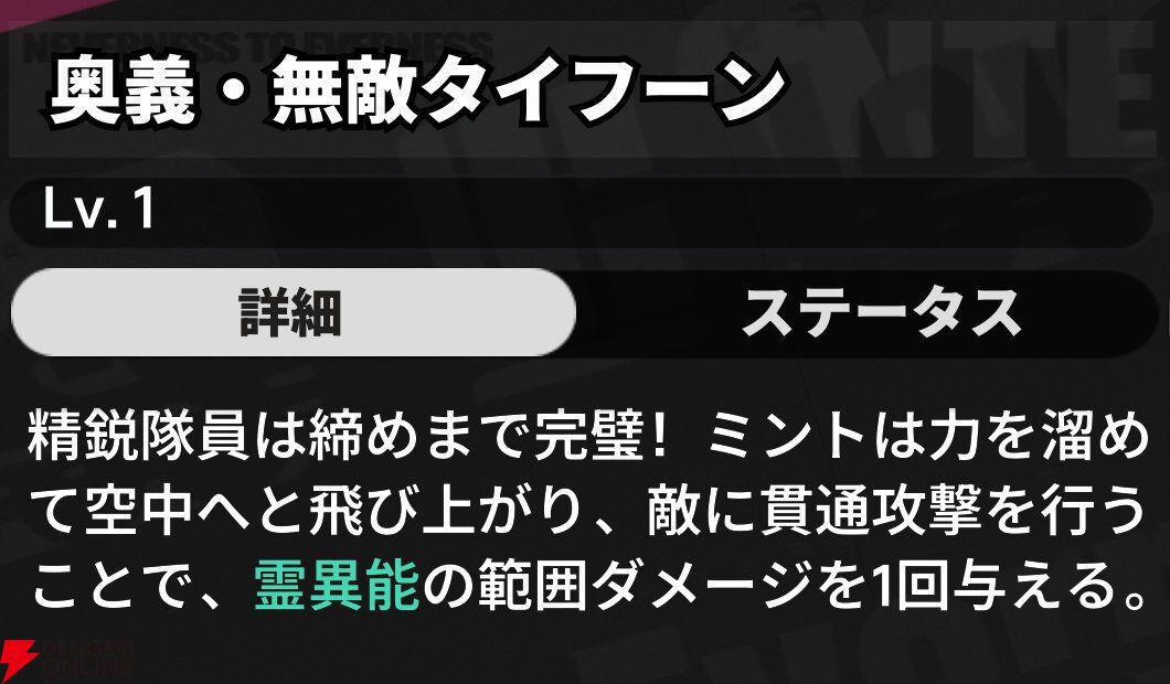 『NTE：Neverness to Everness（NTEネバエバ）』