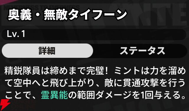 『NTE：Neverness to Everness（NTEネバエバ）』