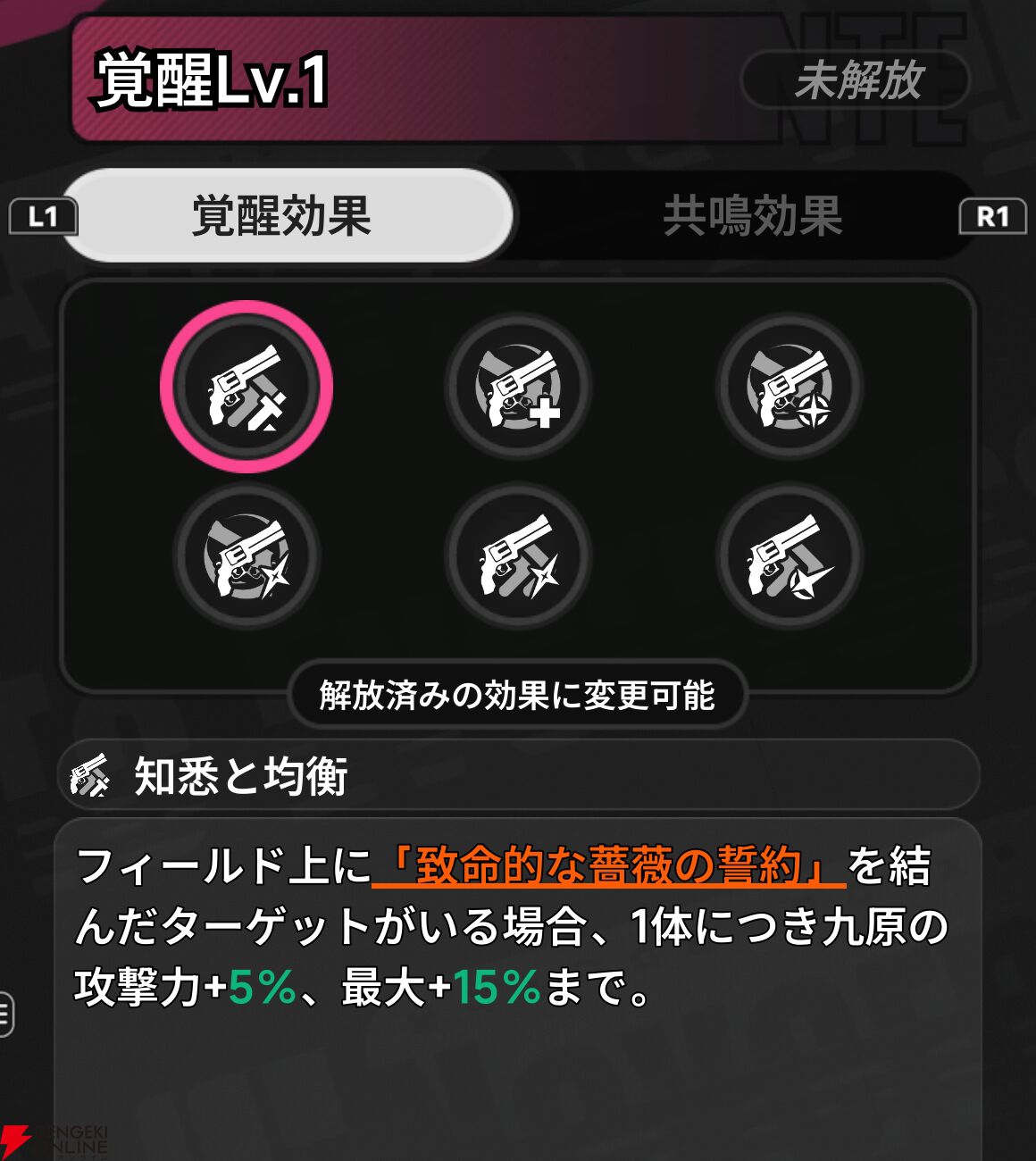 『NTE：Neverness to Everness（NTEネバエバ）』