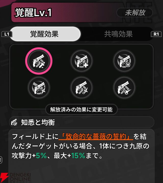 『NTE：Neverness to Everness（NTEネバエバ）』