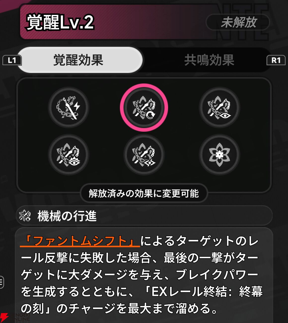 『NTE：Neverness to Everness（NTEネバエバ）』