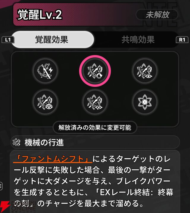 『NTE：Neverness to Everness（NTEネバエバ）』