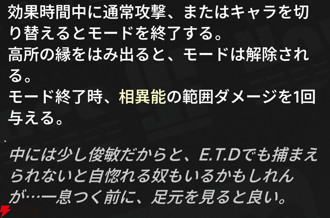 『NTE：Neverness to Everness（NTEネバエバ）』