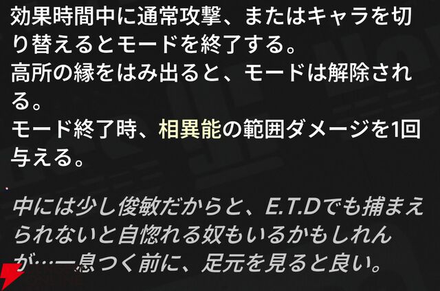 『NTE：Neverness to Everness（NTEネバエバ）』
