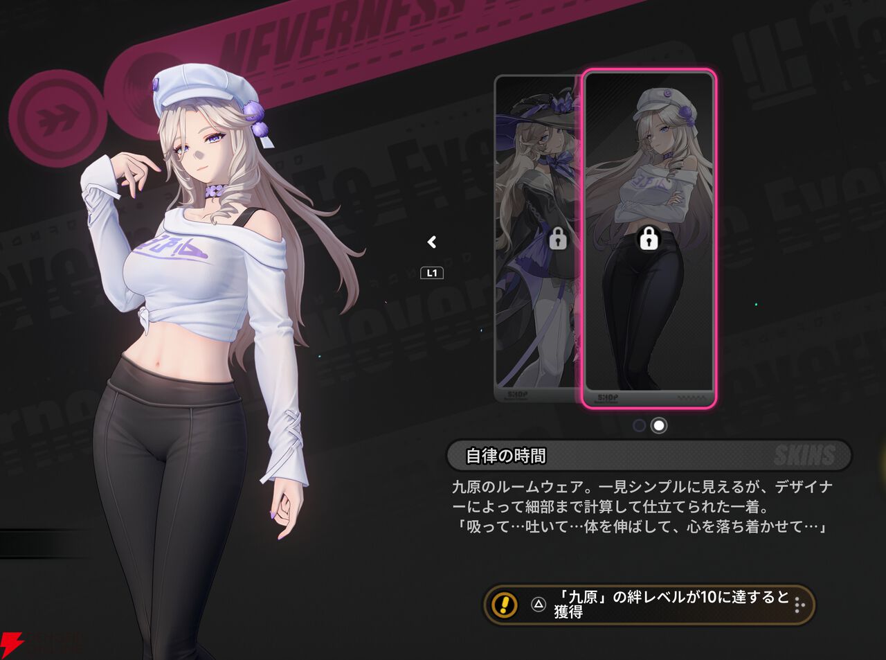 『NTE：Neverness to Everness（NTEネバエバ）』