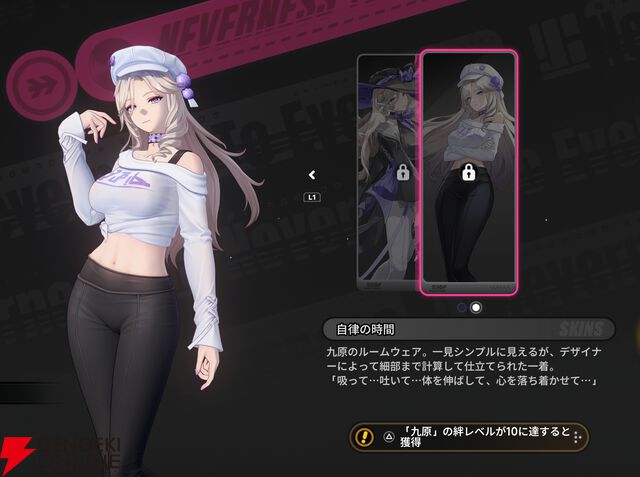 『NTE：Neverness to Everness（NTEネバエバ）』