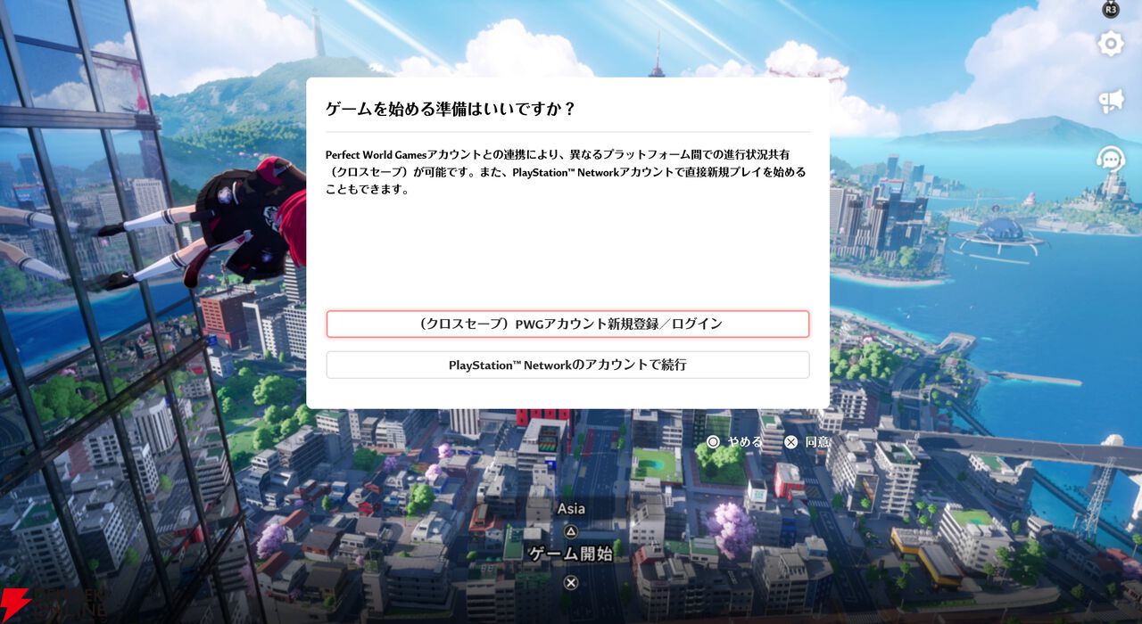 『NTE：Neverness to Everness（NTEネバエバ）』