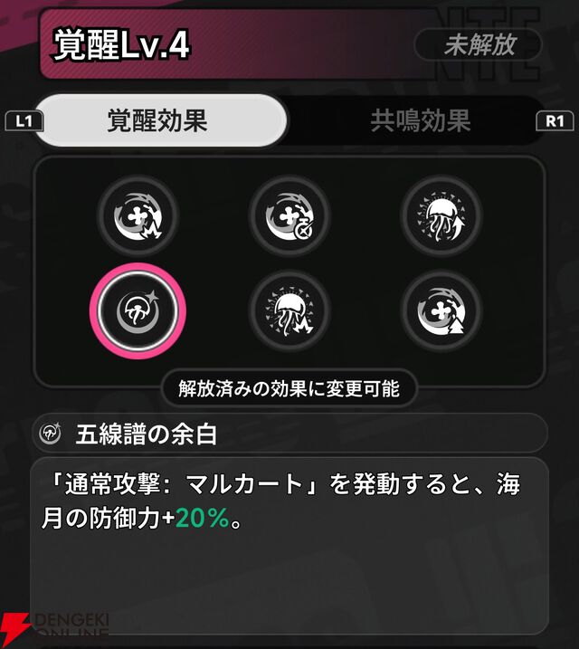 『NTE：Neverness to Everness（NTEネバエバ）』