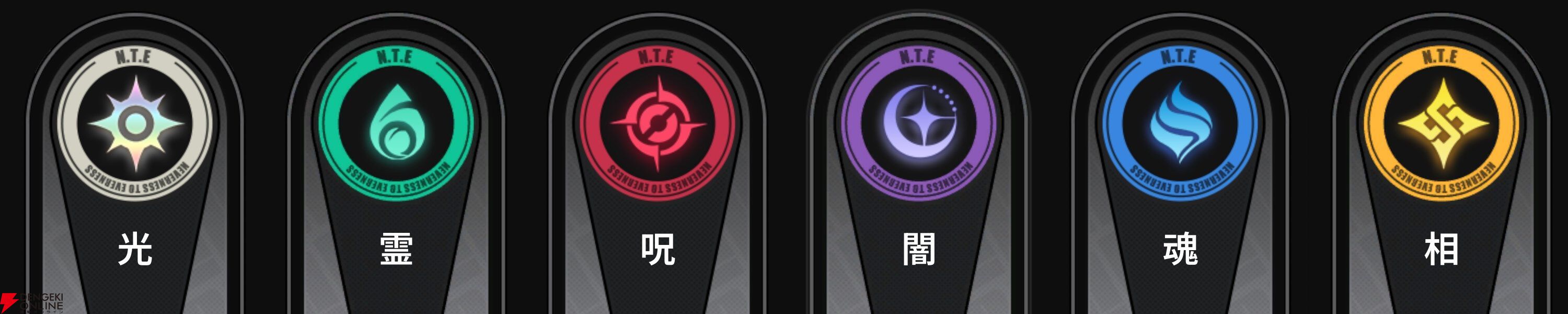 『NTE：Neverness to Everness（NTEネバエバ）』