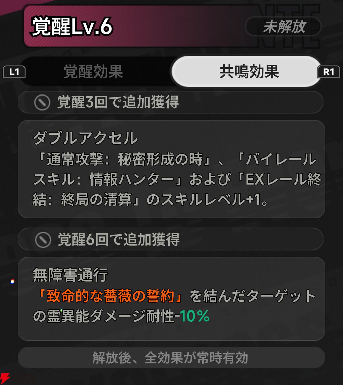 『NTE：Neverness to Everness（NTEネバエバ）』