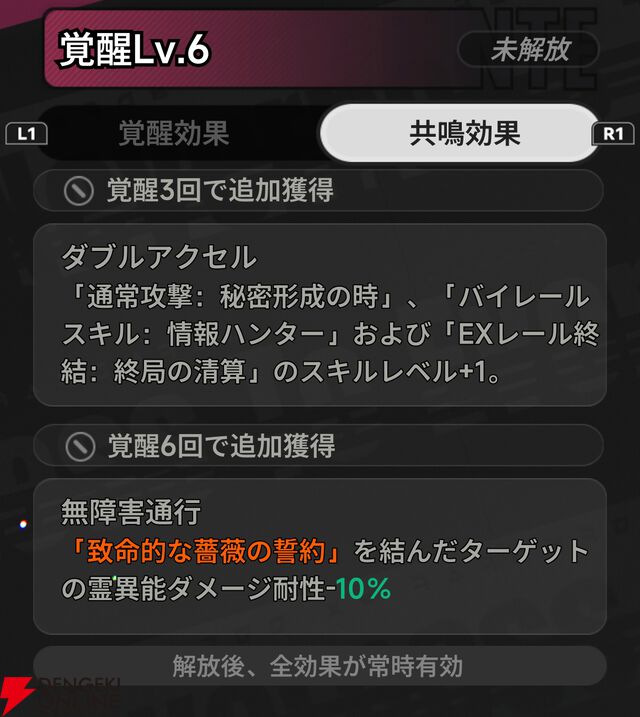 『NTE：Neverness to Everness（NTEネバエバ）』