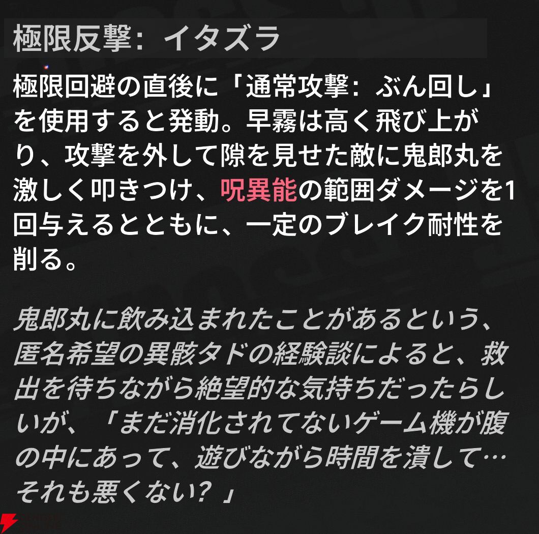 『NTE：Neverness to Everness（NTEネバエバ）』