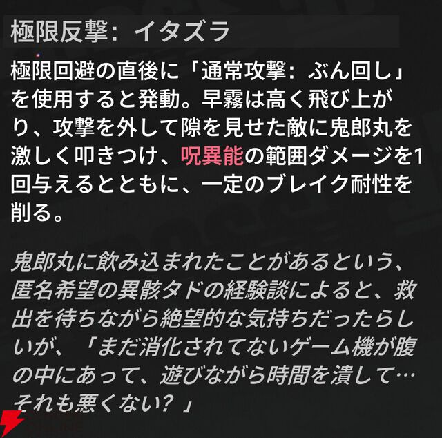 『NTE：Neverness to Everness（NTEネバエバ）』